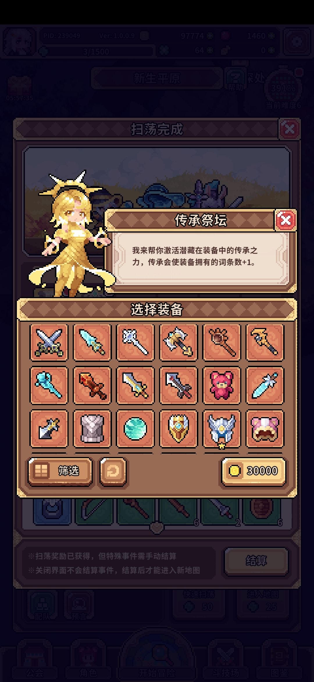这个给哪个?-? 2