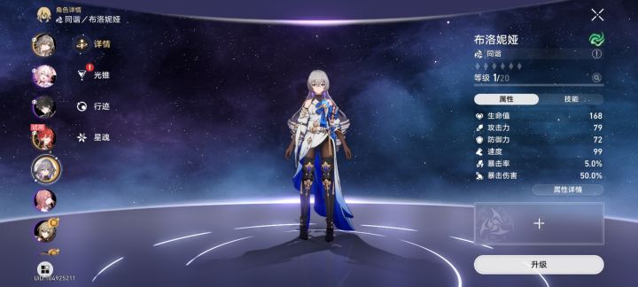 我宣布以后我就是星铁的汪截图