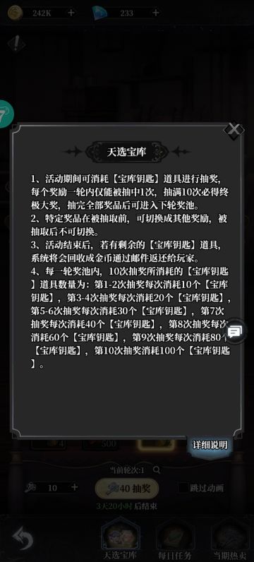 氪四次六元都拿不到第一轮大奖