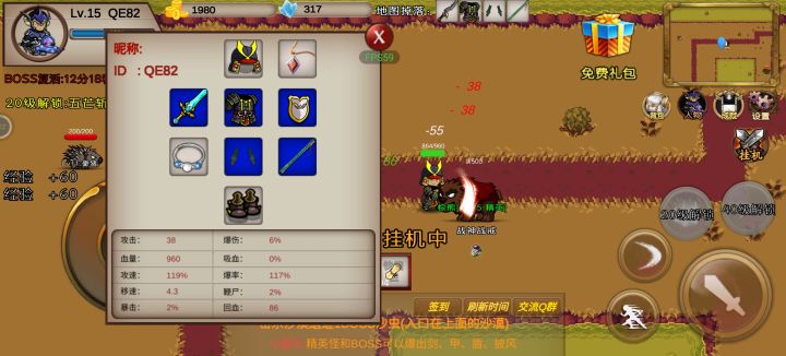 不错的游戏截图