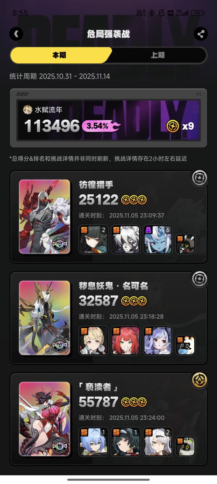 越来越难打了截图