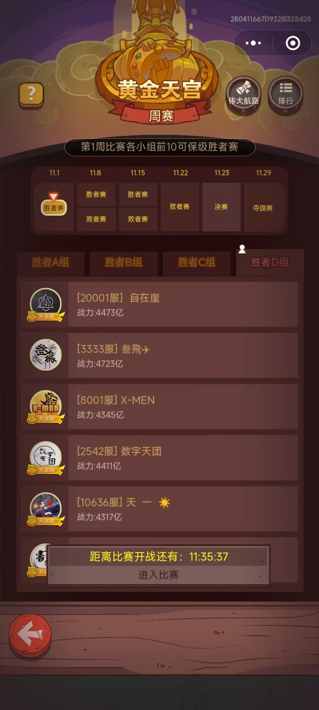 黄金天宫 鱼生无悔 1