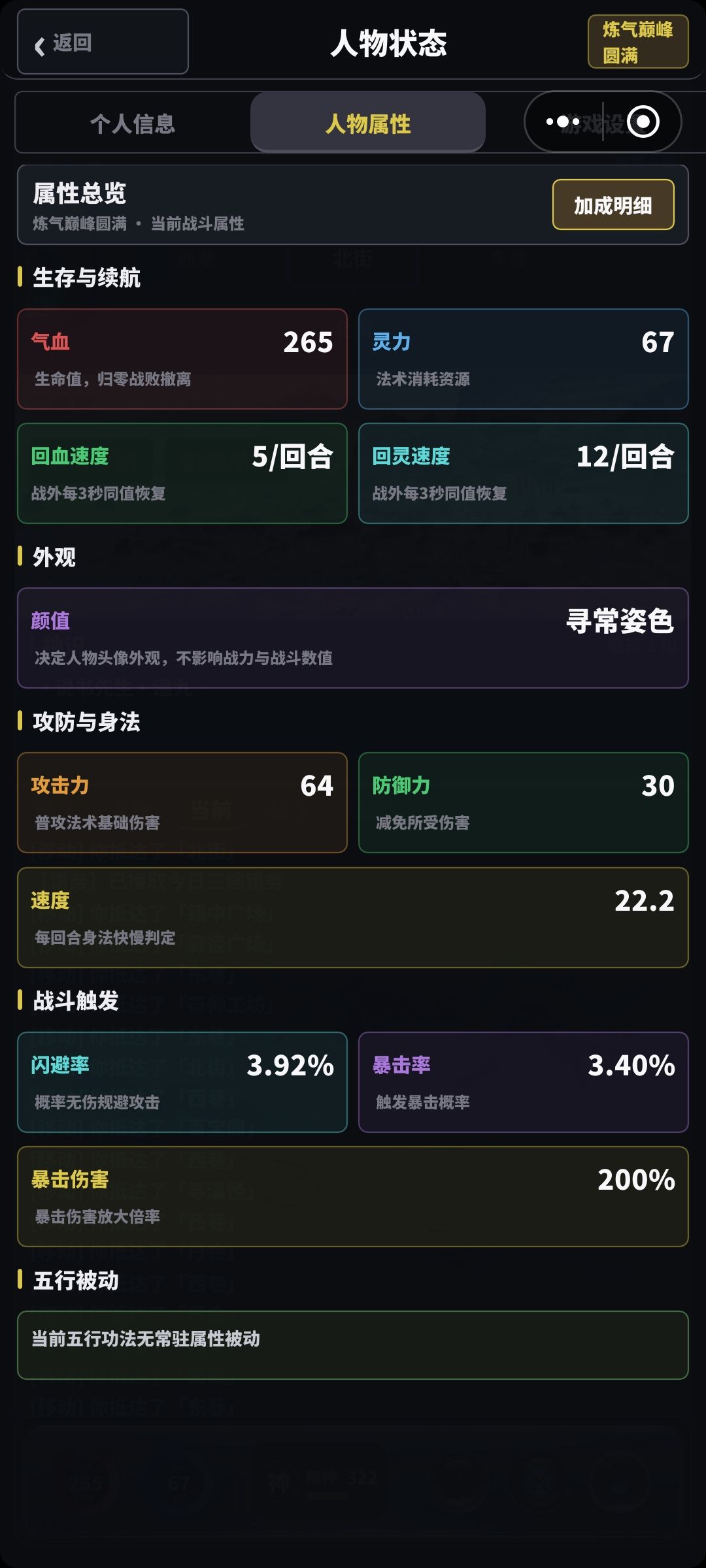 斗灵大陆主要功能介绍(萌新向) 16