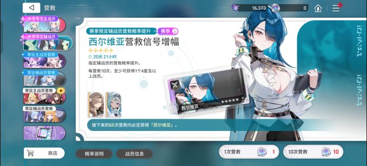 200抽2+1，还剩下一万六水晶，等下一个限定吗[表情_微笑]截图
