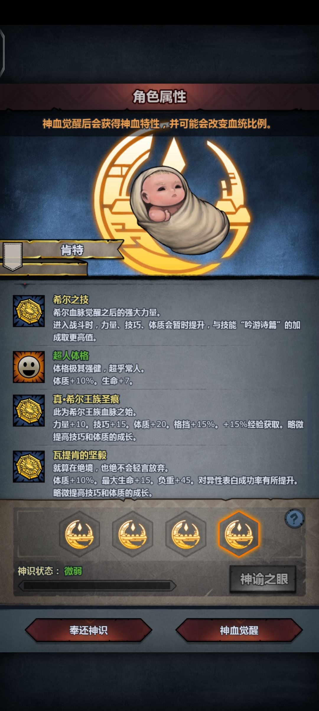 想打造个肉点的盾勇，推荐一下 6
