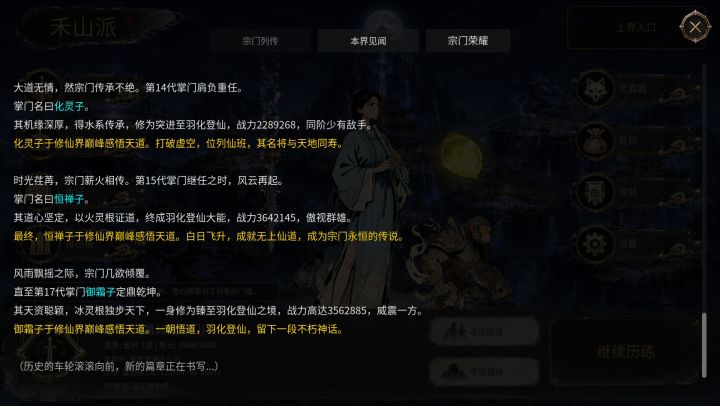 我宗第十六代筑基大能被除忆诅咒了截图