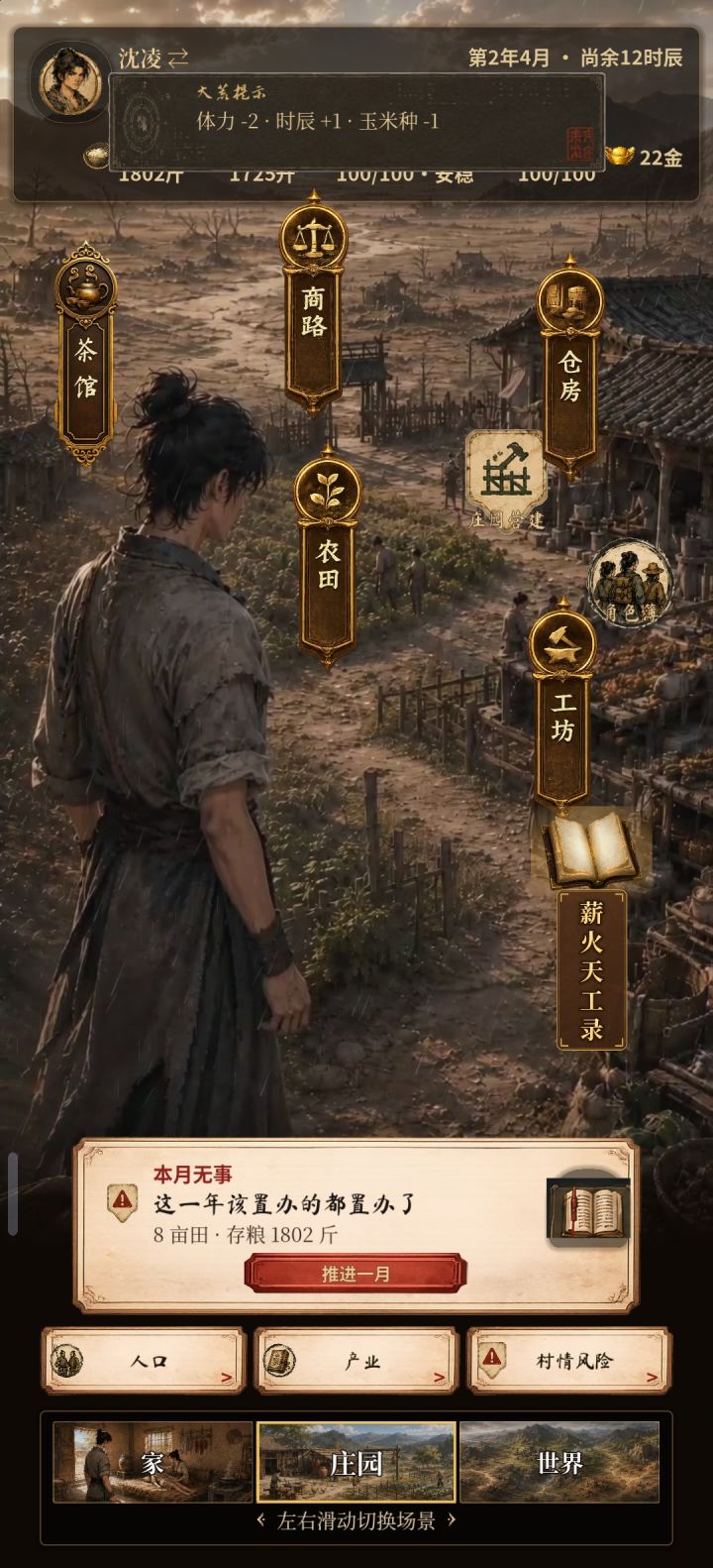 游戏玩到这不想玩了。截图