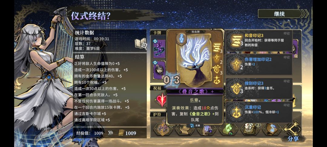 又发现了新大陆,这两张配合是真无限叠加 3