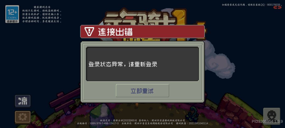 我都返回主页了也不放过我? 2