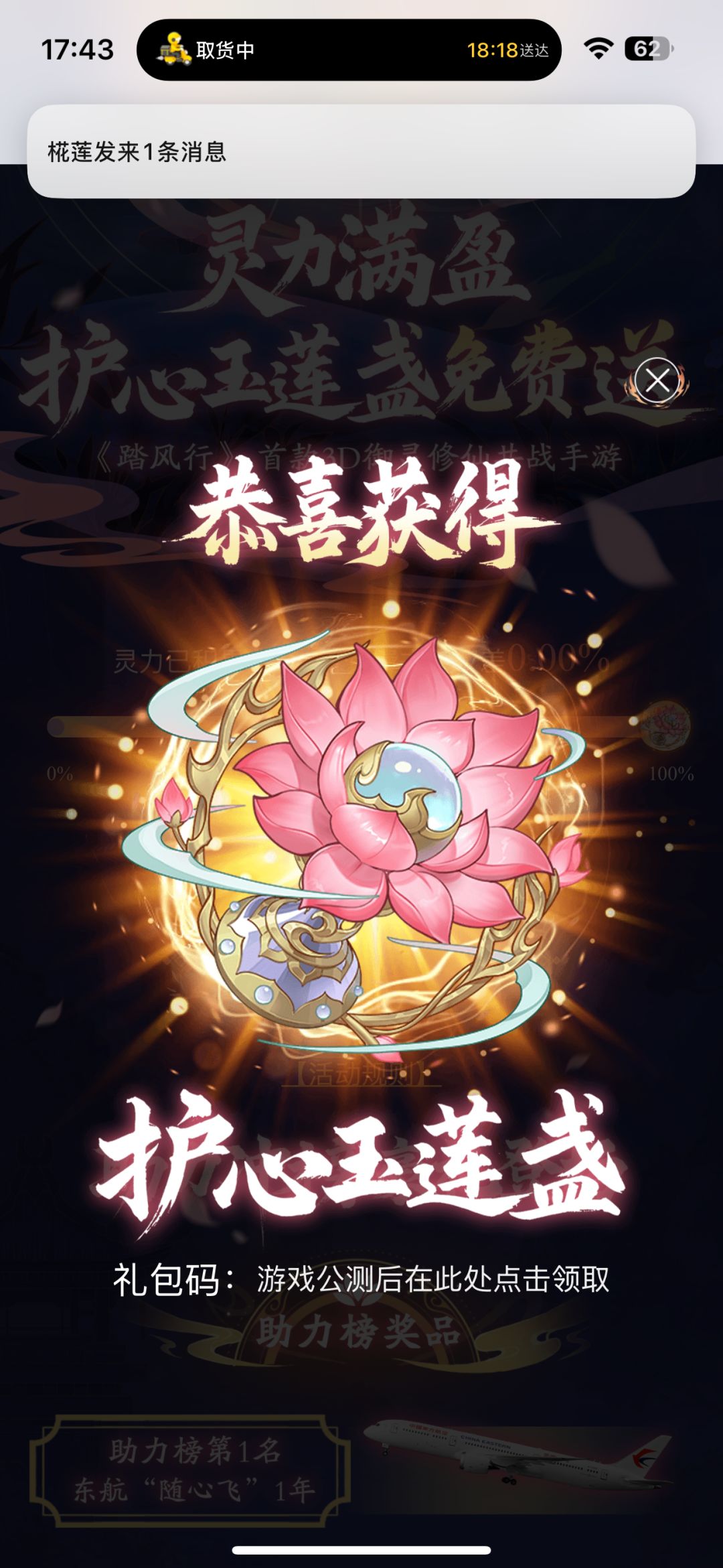 踏风行 1