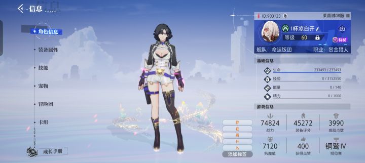 再也不能一天20箱子了。截图