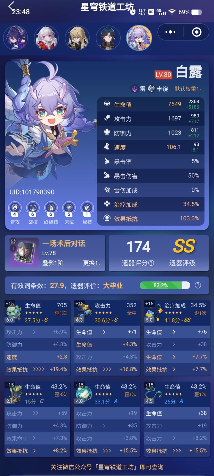 哈哈，效果抵抗100啦截图