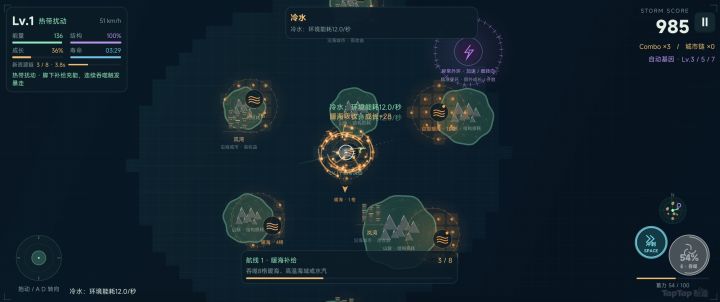 【台风实验室】开发日志05截图