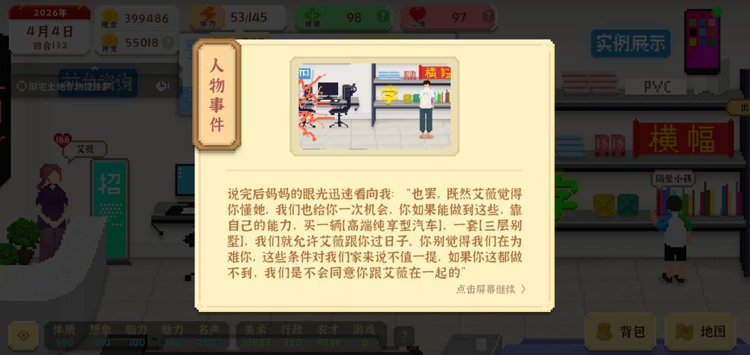 #我独自生活艾薇 
做到了，要走艾薇线，买房建议先考个公务员，
百分之40优惠截图