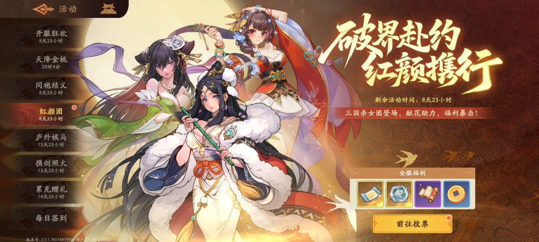 兑换码大全 2