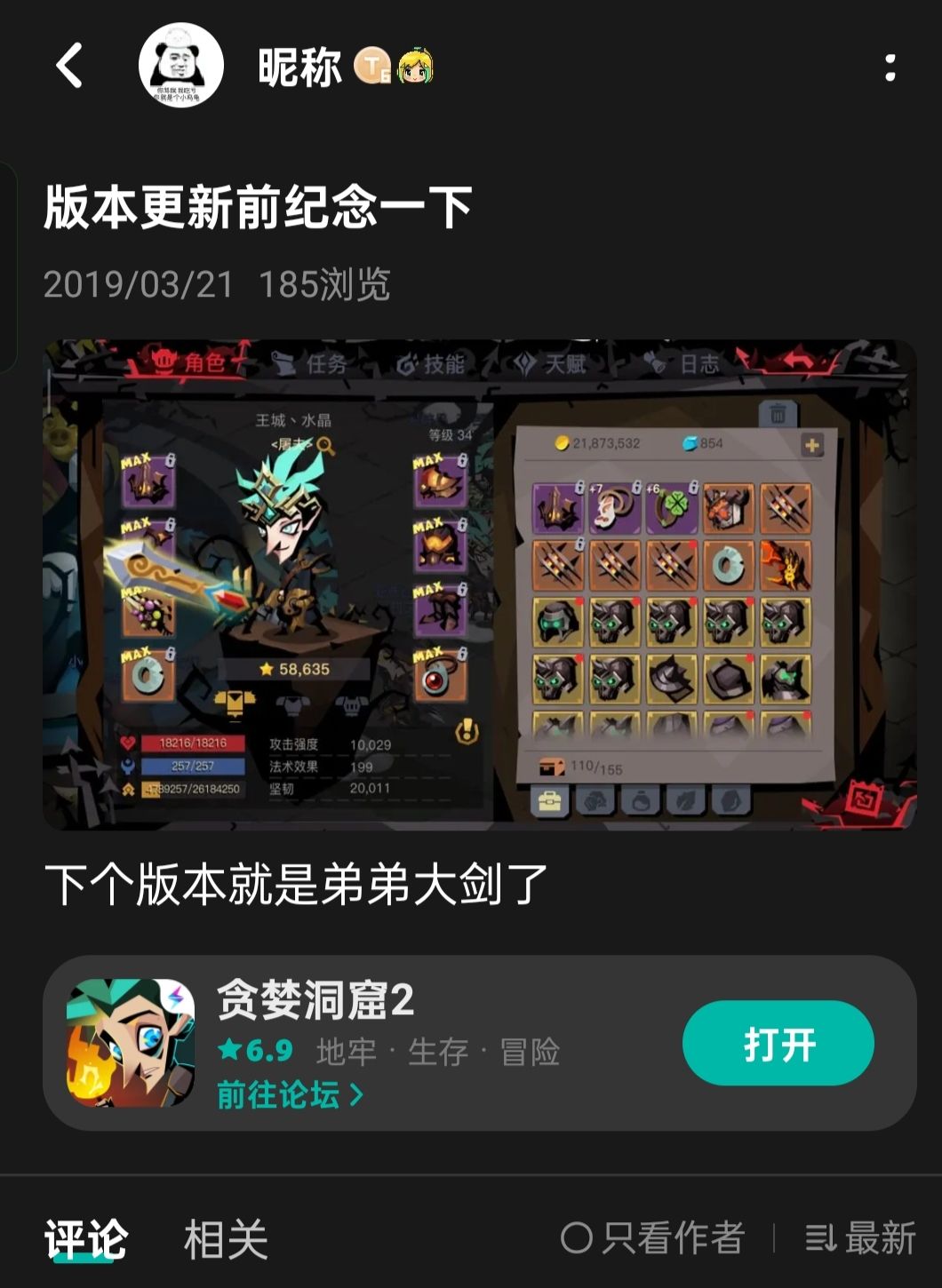 好久没玩从零开始 2