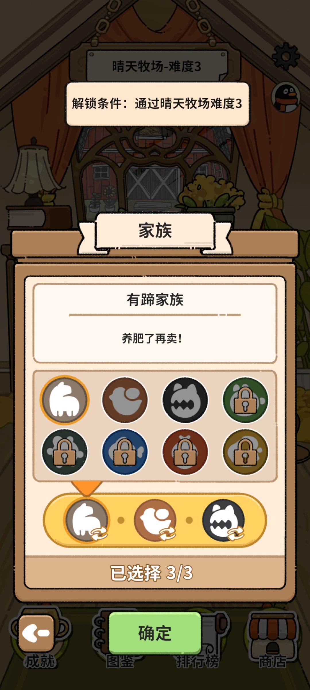 种族解锁异常 1