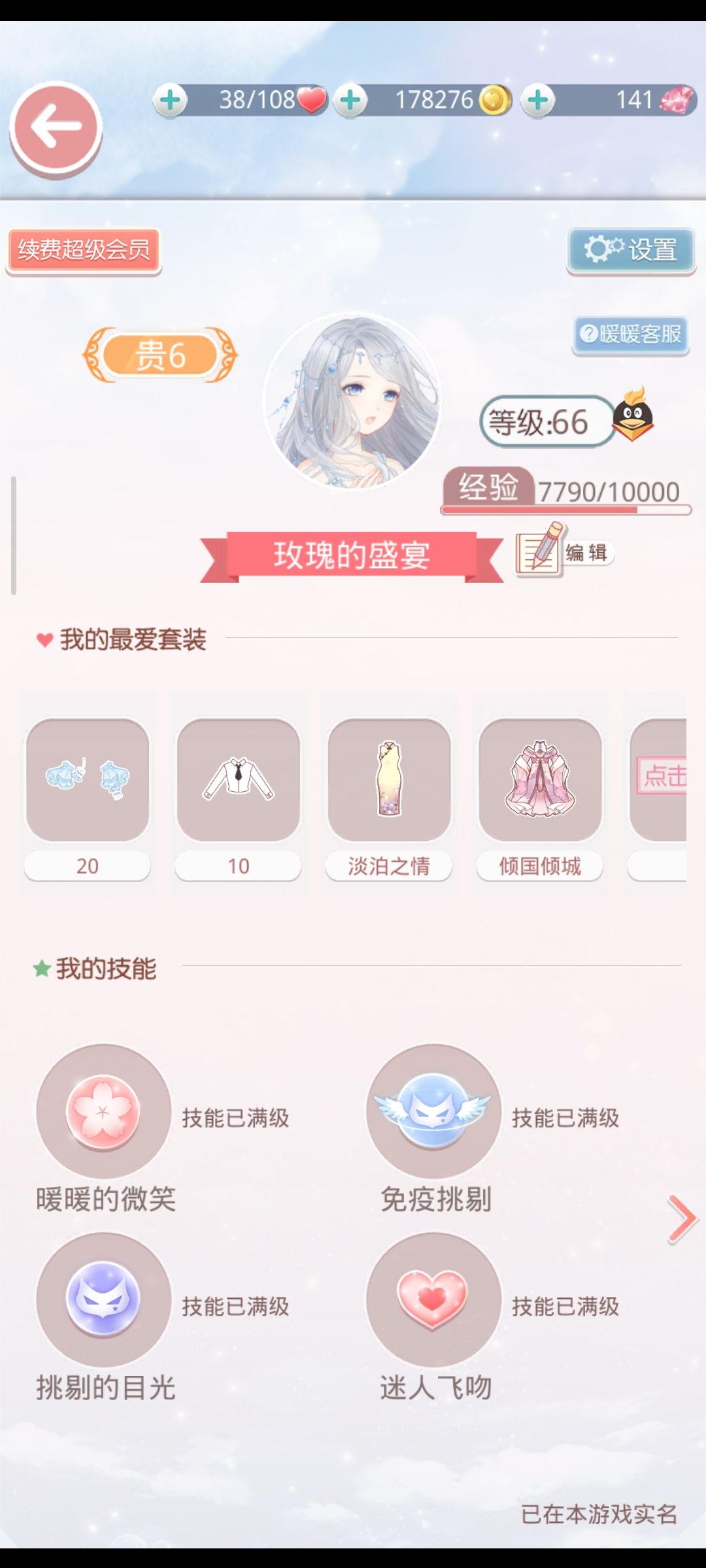 一级搭配师联盟招人 2