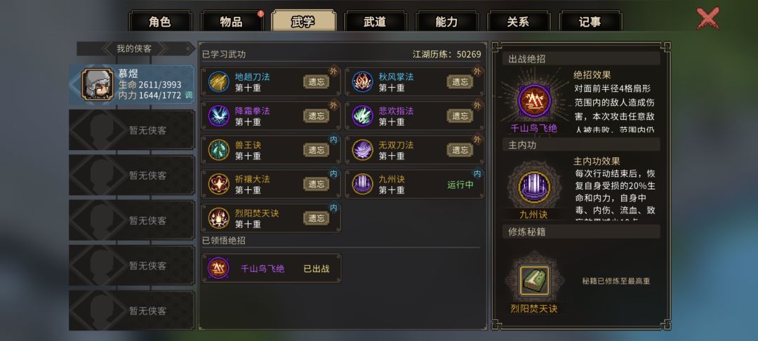 求建议,现在谁都打不死,胡乱玩的没看攻略 2