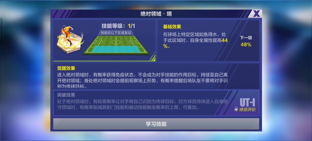 拉莫斯有边路领域同位置图拉姆斯塔姆没有？ 3