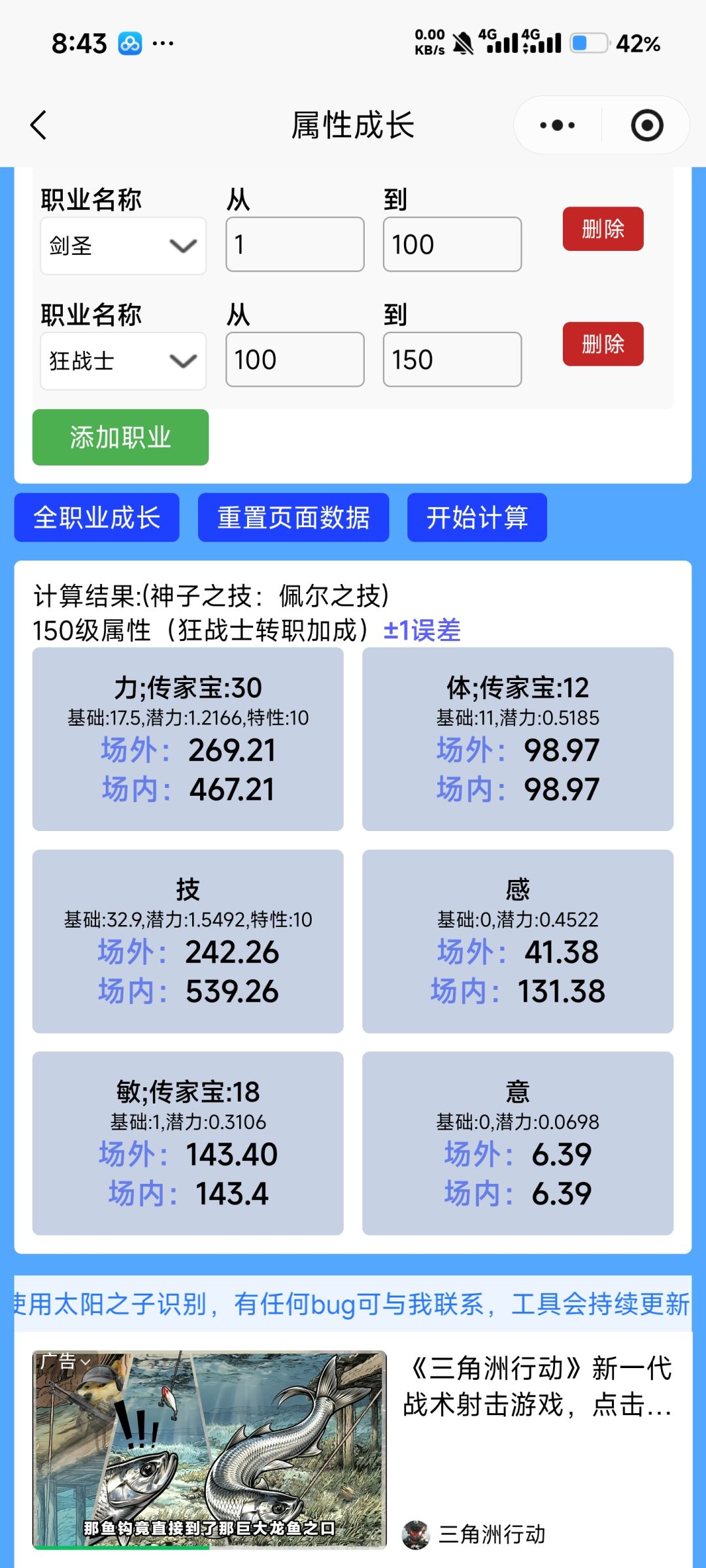 佩狂 1