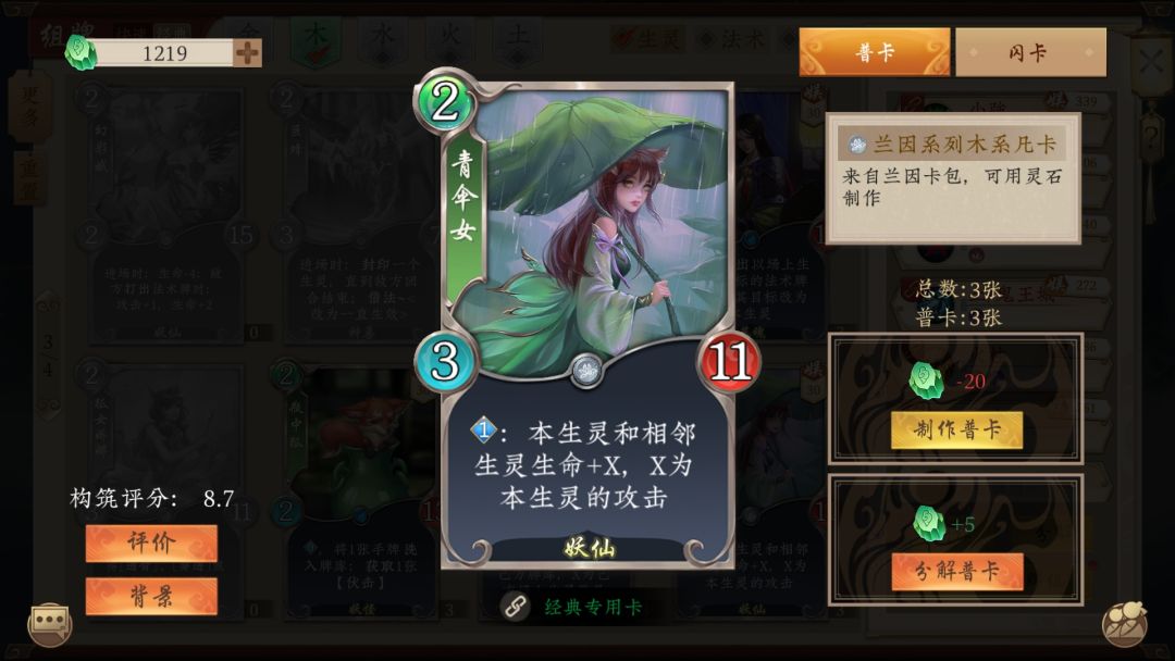 数值完爆 2