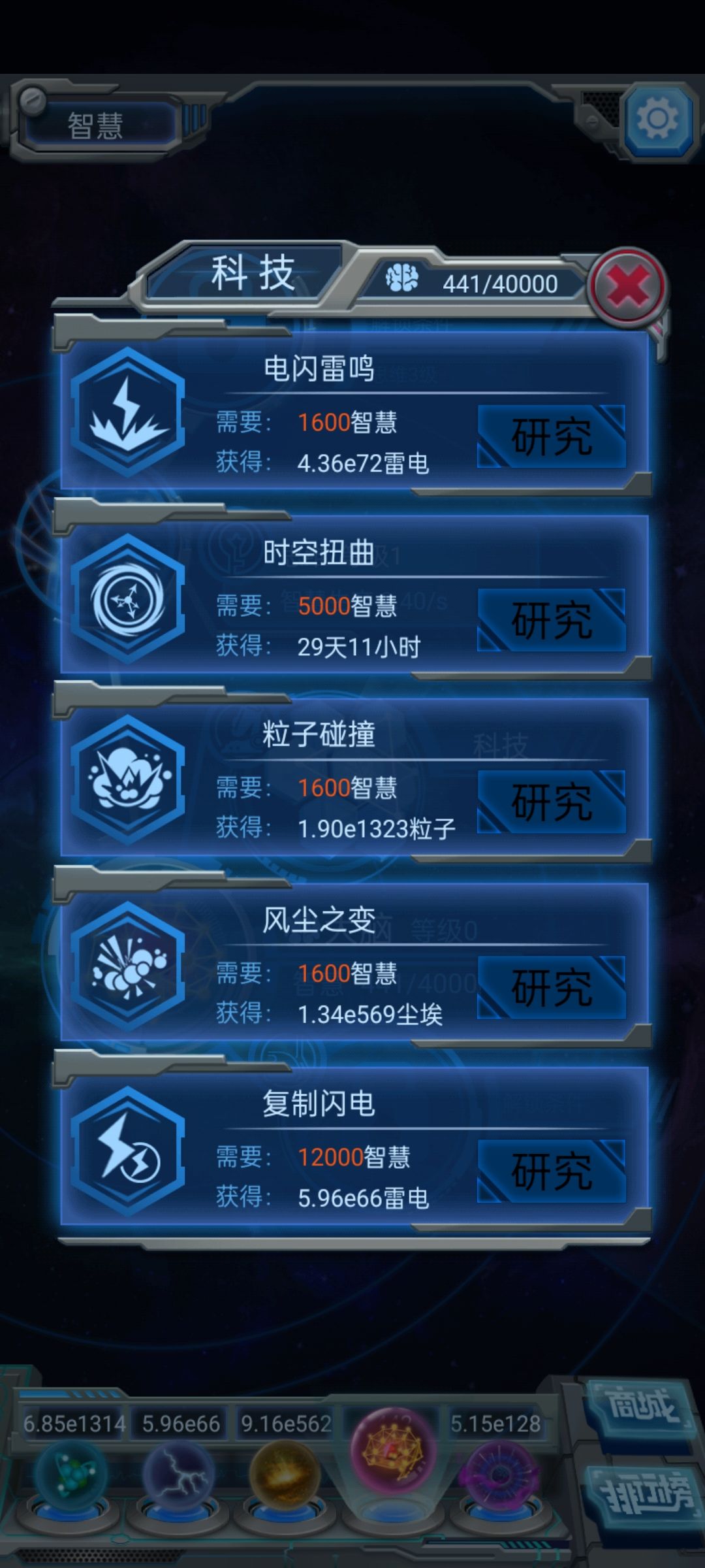 逆天 1