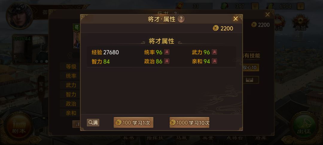 2200铜钱升5智力? 1