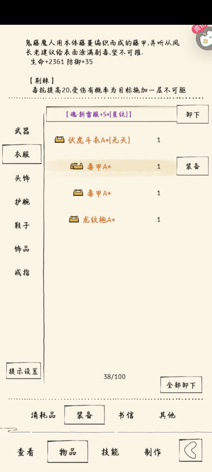 又双叒叕歪了截图