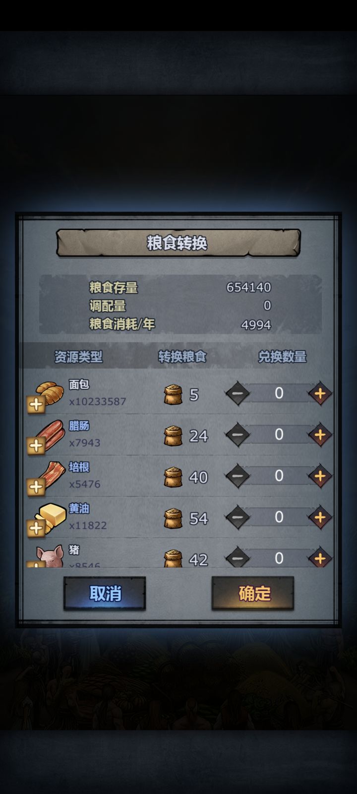千年前的面包,不知道团里的人顶不顶得住截图