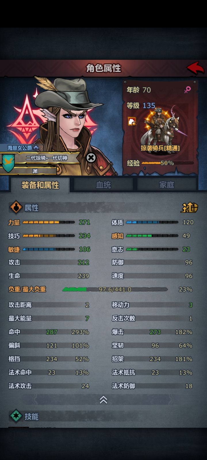 佬们,掠骑怎么打得动帕洛截图
