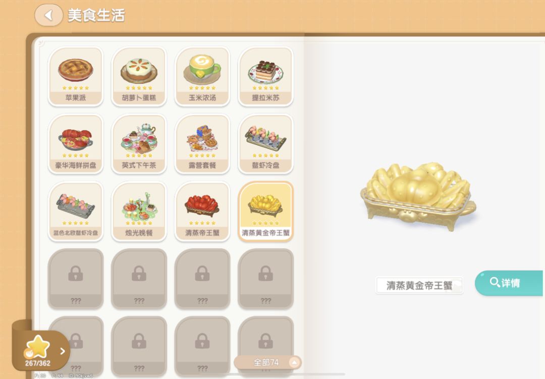 厨师毕业！ 3