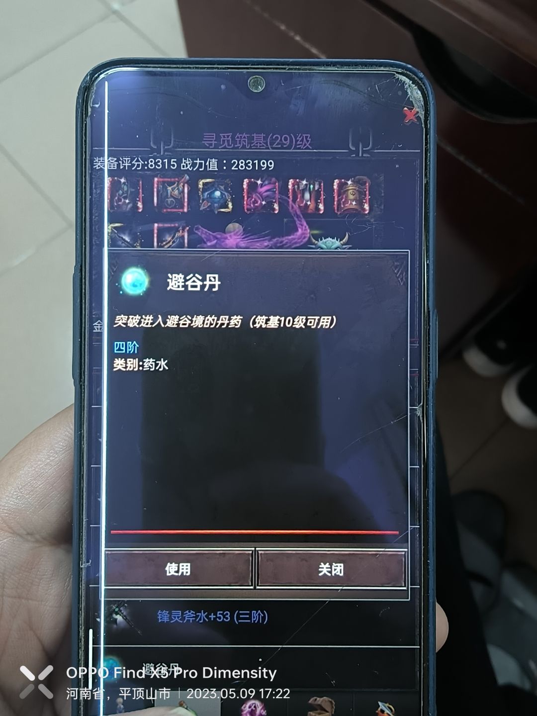 零氪进阶技巧性攻略 2