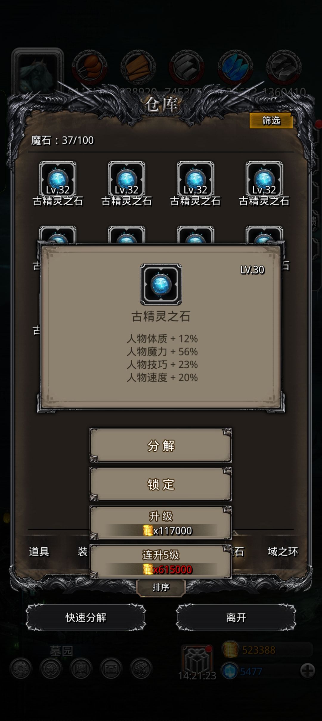 2w魂石,5000w金币目标95+ 7
