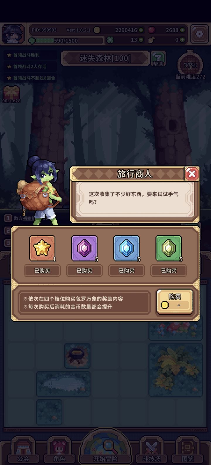 ?不是,一天两颗啊?截图