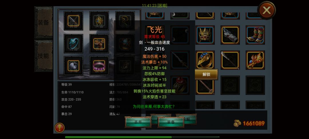 所以魔法技能超级加强吗? 2