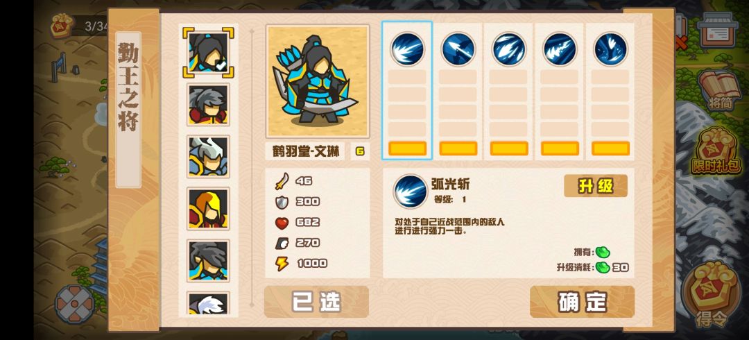 动态图片 5