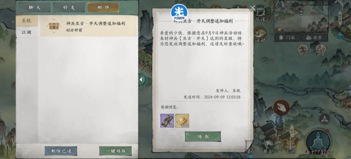 好好好,这么玩是吧截图