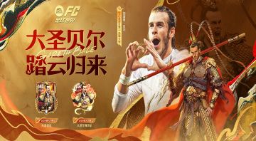 2024情人节限定大圣贝尔、大圣至尊贝尔即将震撼登场。