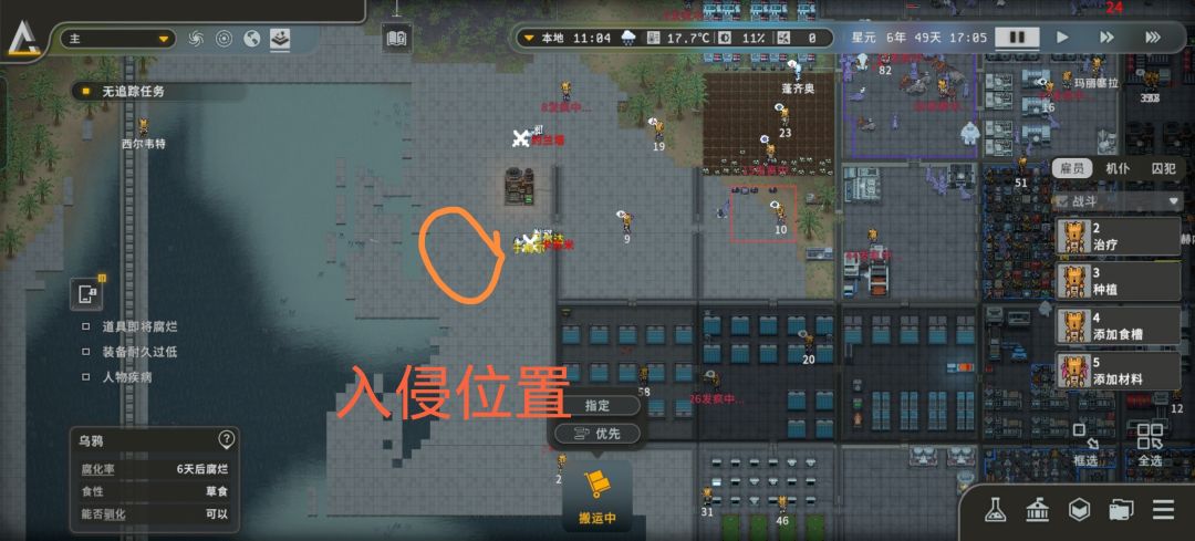 入侵地点怎么回事,直接降中间来了 1