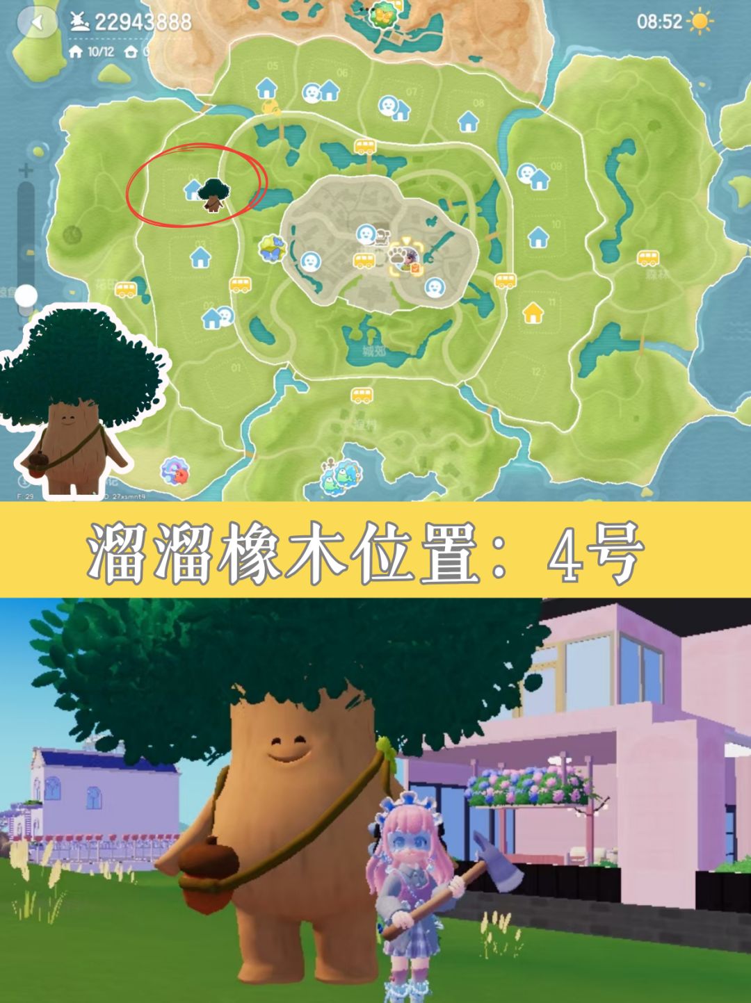 9.4小镇速报丨今日萤石橡木位置 2