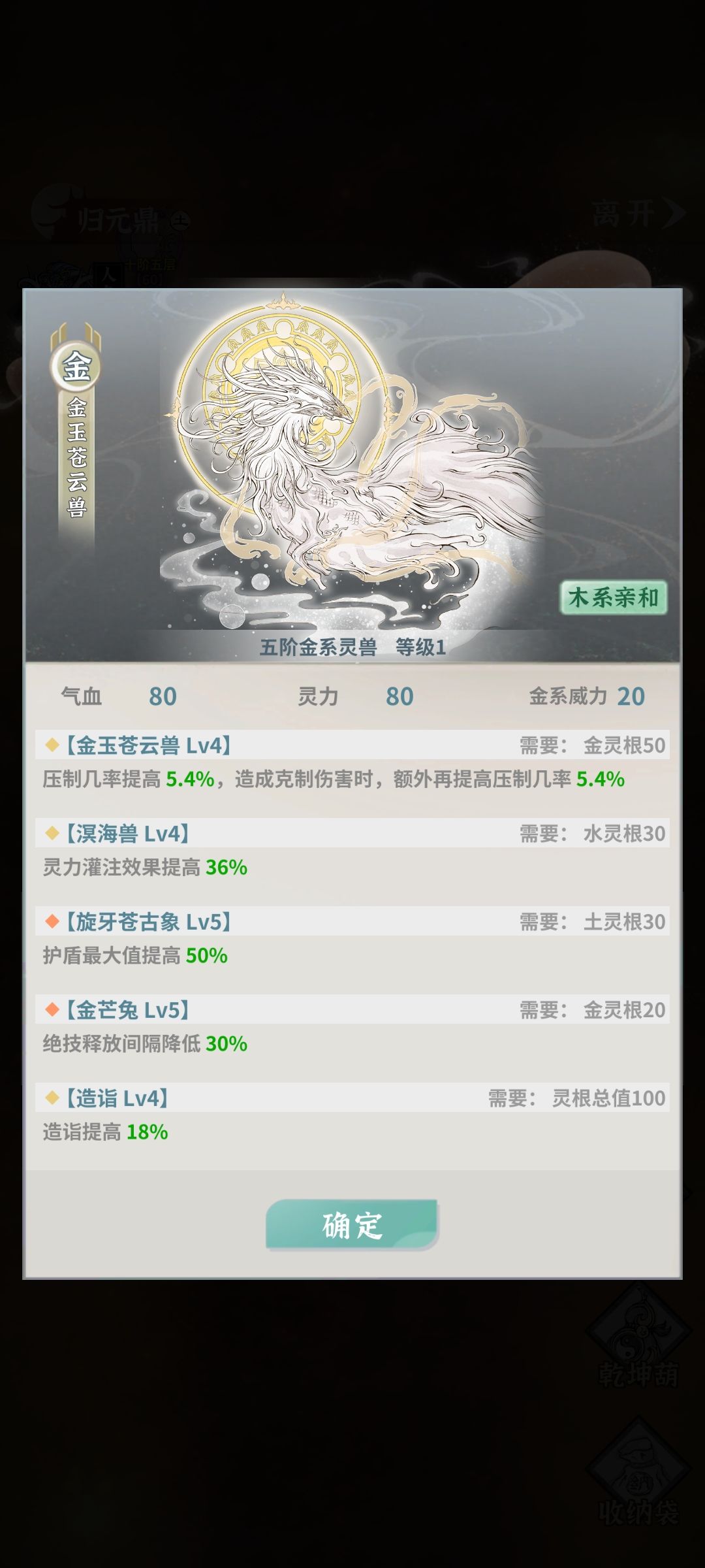 大佬们，请教仙兽选择 2