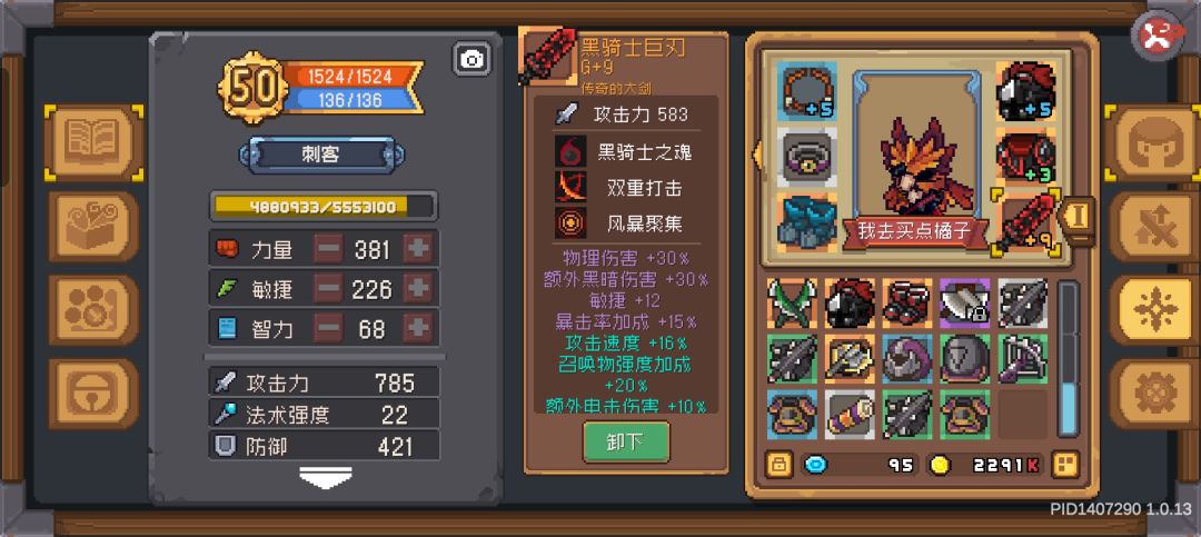 记录贴,黑骑士羁绊终于毕业了 1
