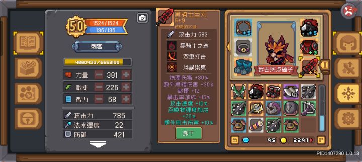 记录贴,黑骑士羁绊终于毕业了截图