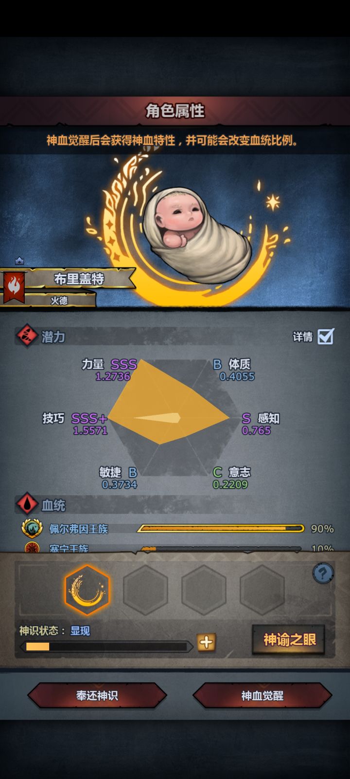 终于来个小极品了,没拿到夜之吻有点可惜截图