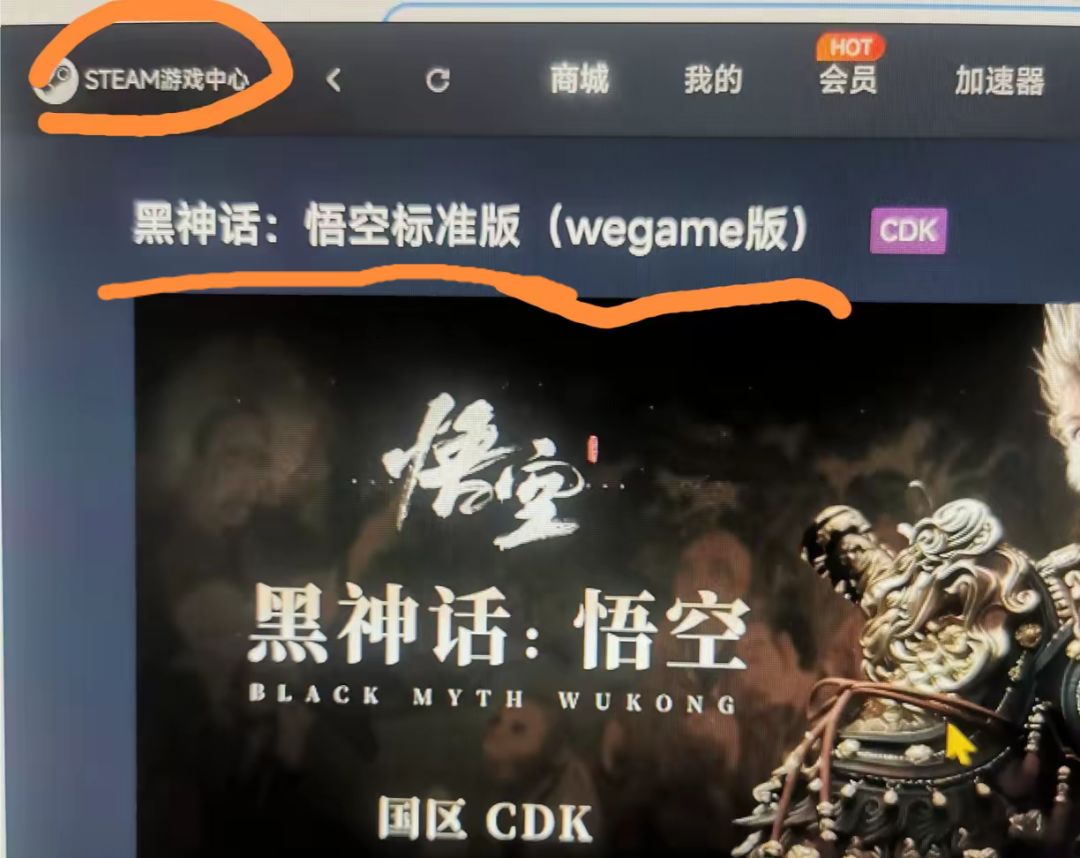 为啥,我steam平台买黑神话 1