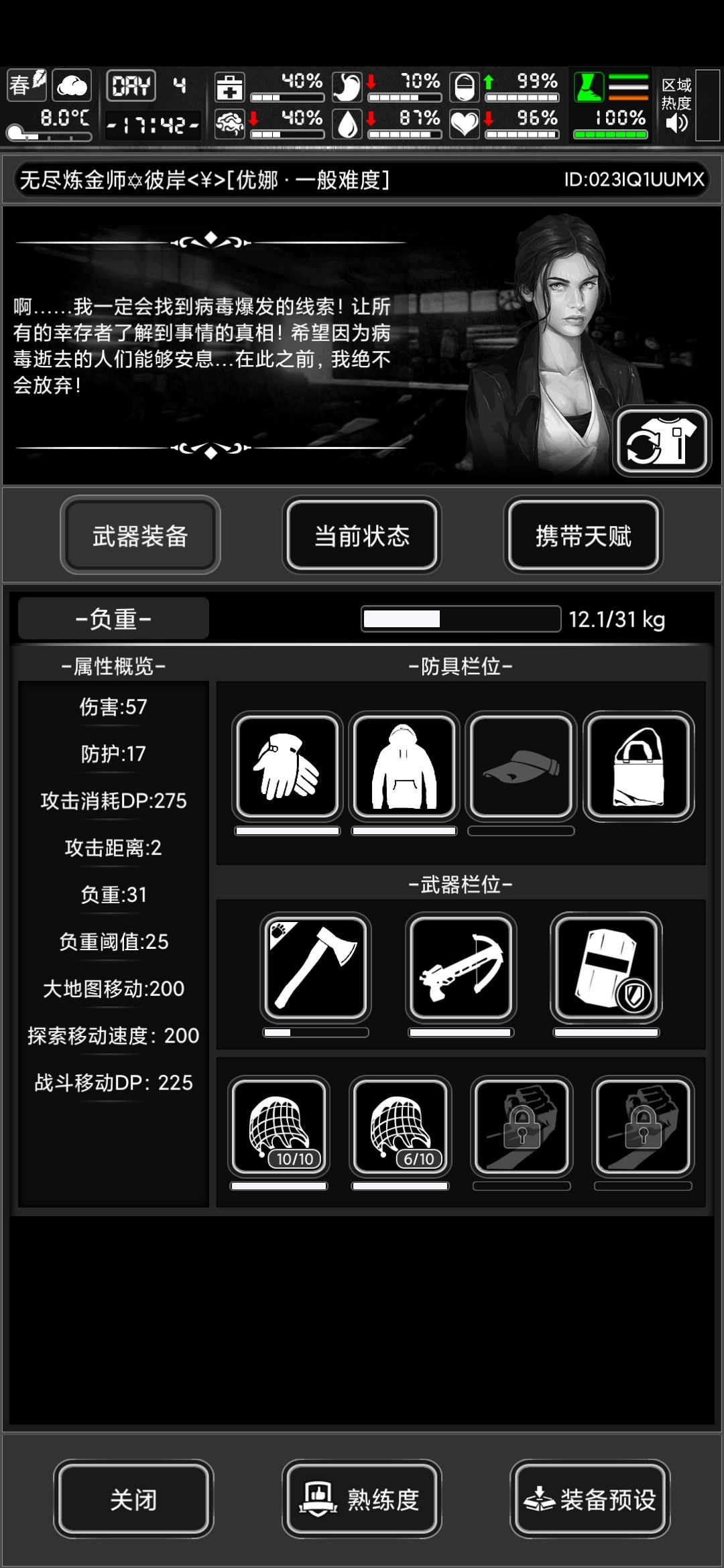 无天赋战棋档 2