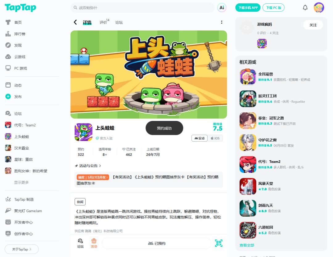 TapTap