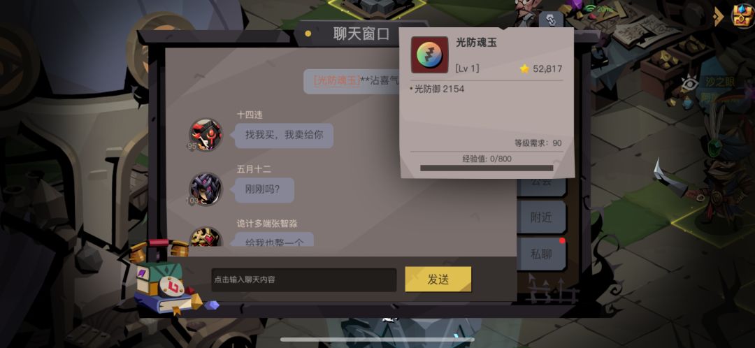 沾沾喜气 三层红魂玉 2