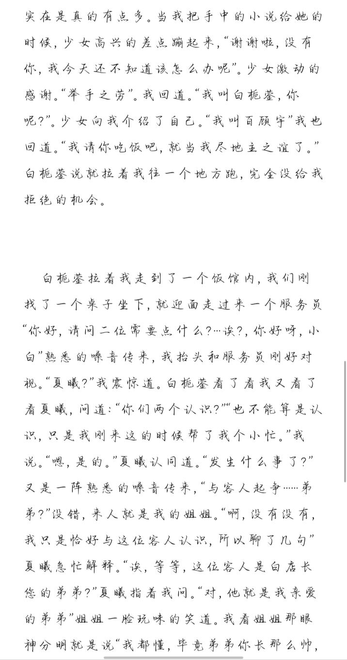 有感而发写的 4